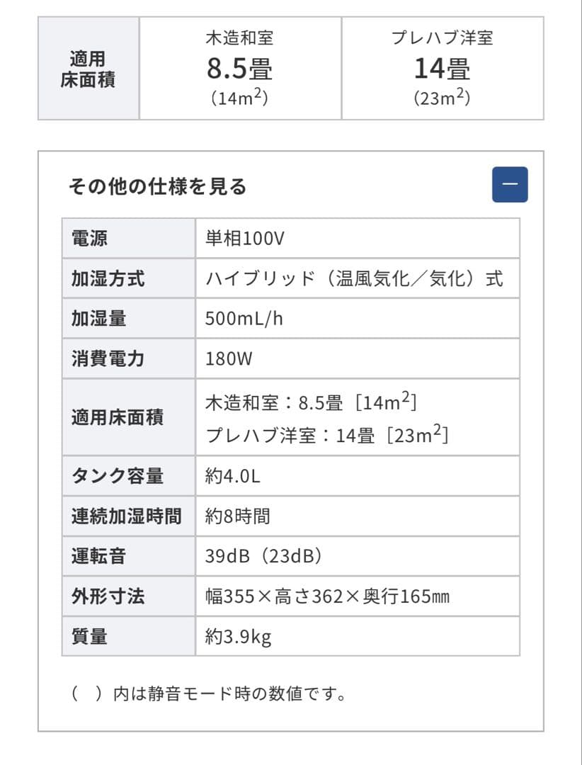カズCORONA ハイブリッド加湿器 UF-H5024R-W 2024年