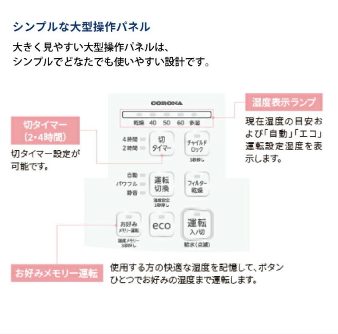 カズCORONA ハイブリッド加湿器 UF-H5024R-W 2024年