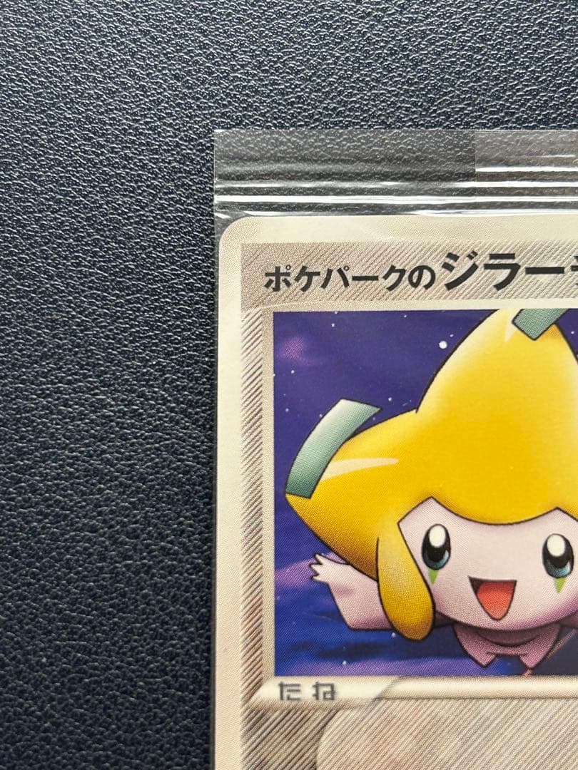 ポケカ ポケモンカード ⭐︎未開封⭐︎ ポケパークのジラーチ　袋折れあり