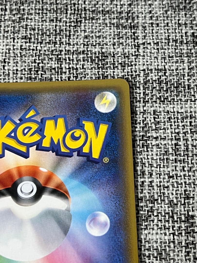 ギャラドスGX HR