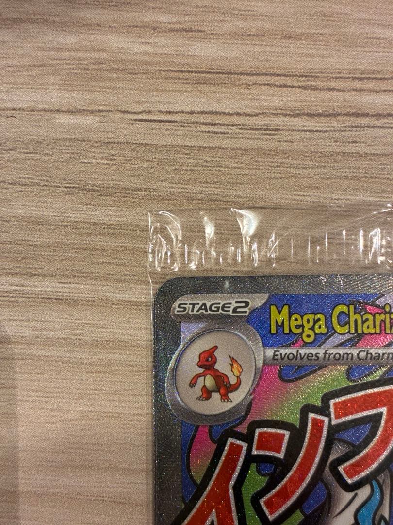 【未開封】メガリザードンX ex オトリドリex プロモ 英語版 海外