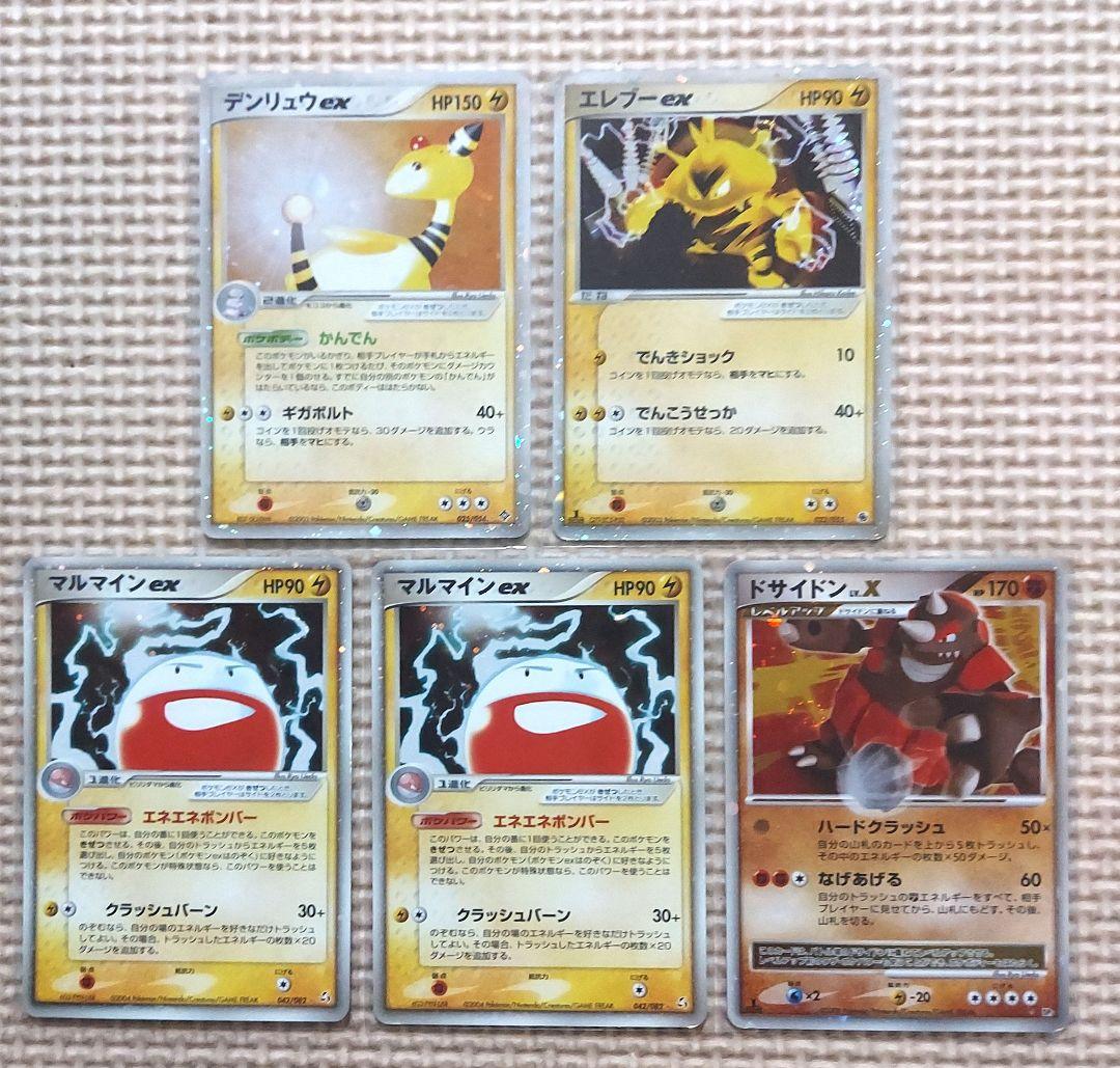 古カード　ex LV.Xまとめ