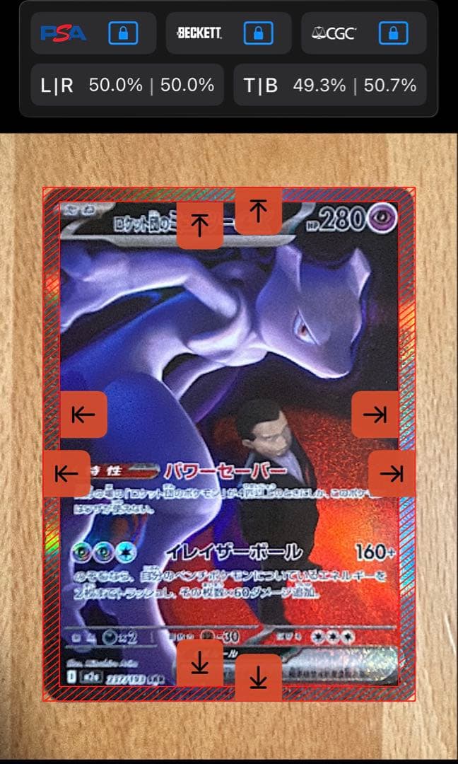 【PSA10】ミュウツーex SAR MEGAドリームex ポケモンカードゲーム