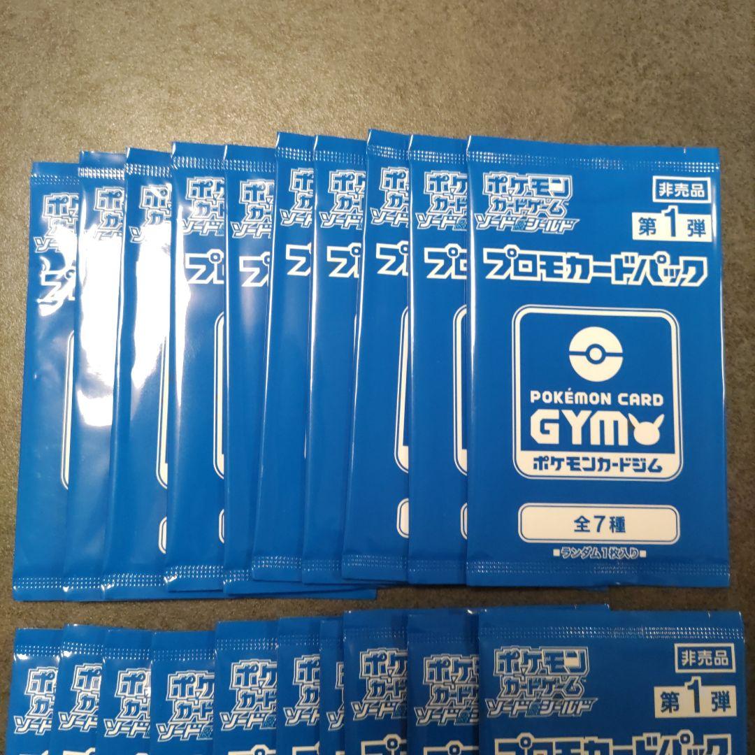 ポケモンカードゲーム ソード&シールド　プロモカードパック　第1弾　30パック