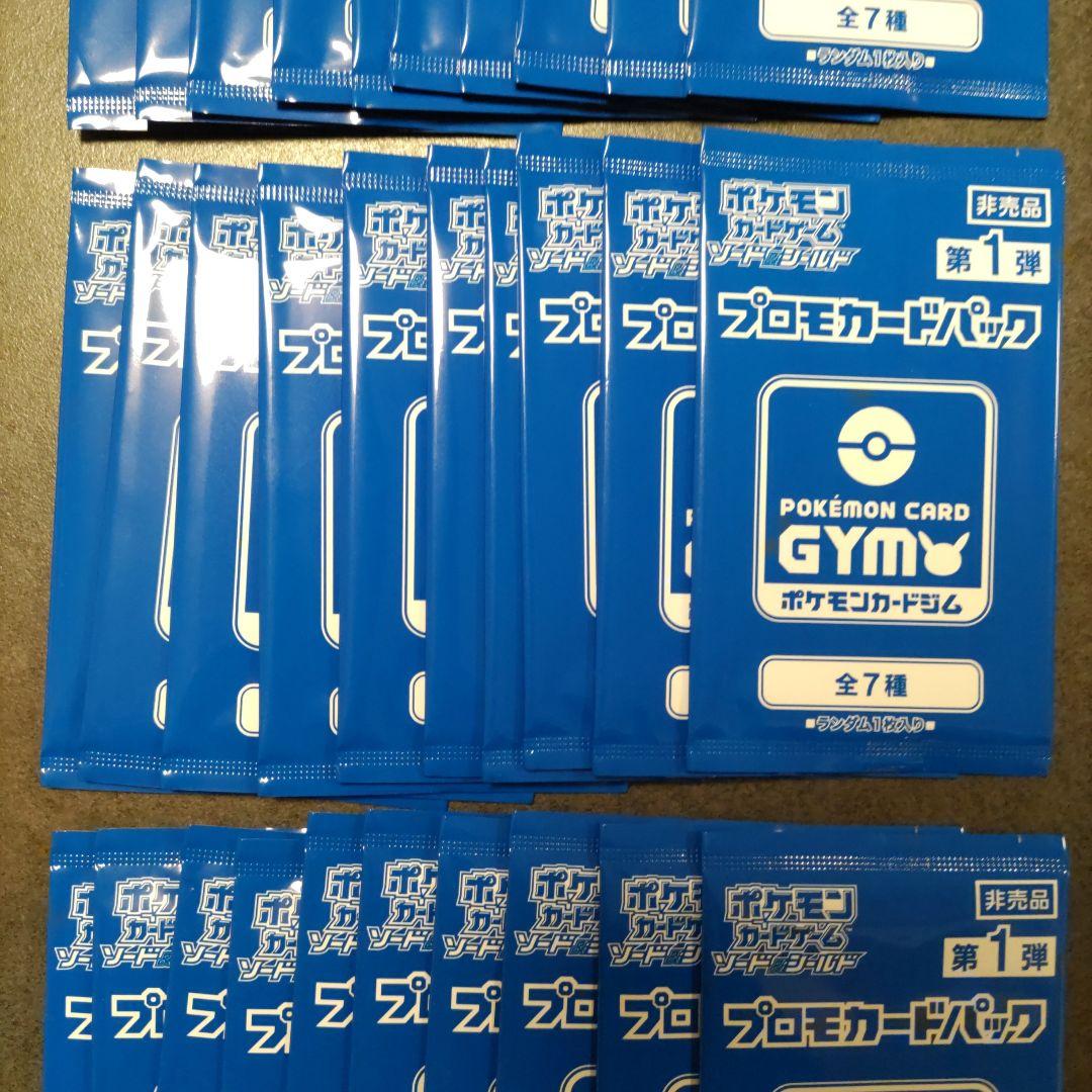 ポケモンカードゲーム ソード&シールド　プロモカードパック　第1弾　30パック