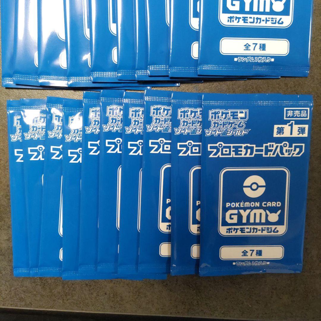 ポケモンカードゲーム ソード&シールド　プロモカードパック　第1弾　30パック