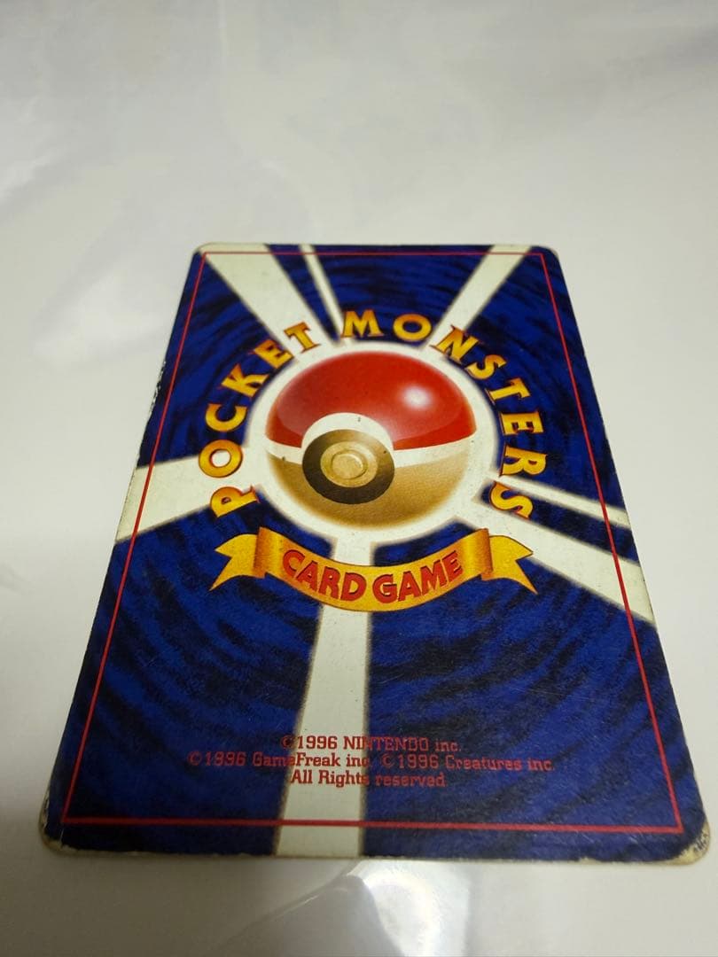 ポケモンカード 旧裏 カイリュー 第3弾拡張パック 化石の秘密