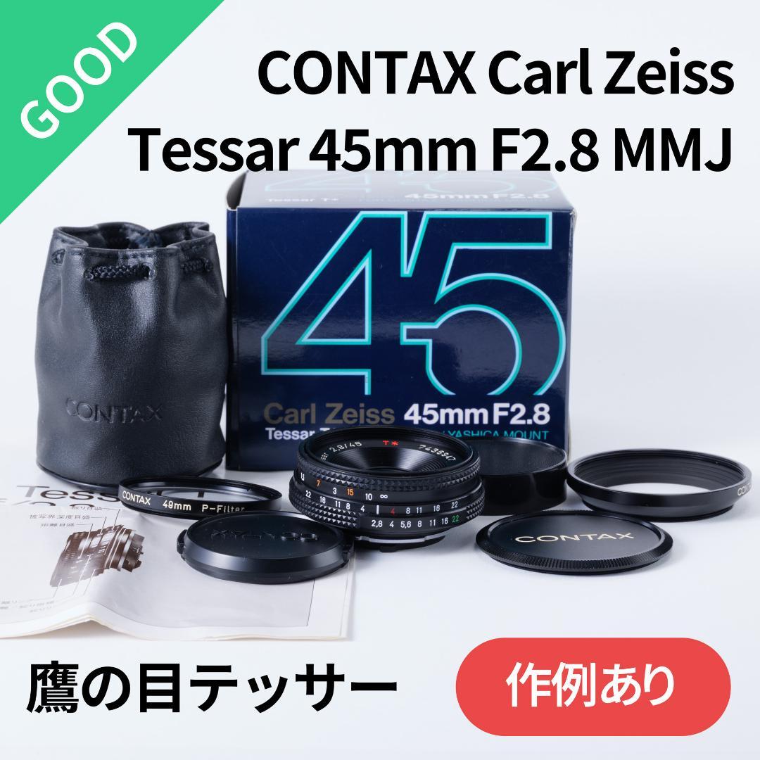 鷹の目！CONTAX Tessar 45mm F2.8 MMJ パンケーキレンズ
