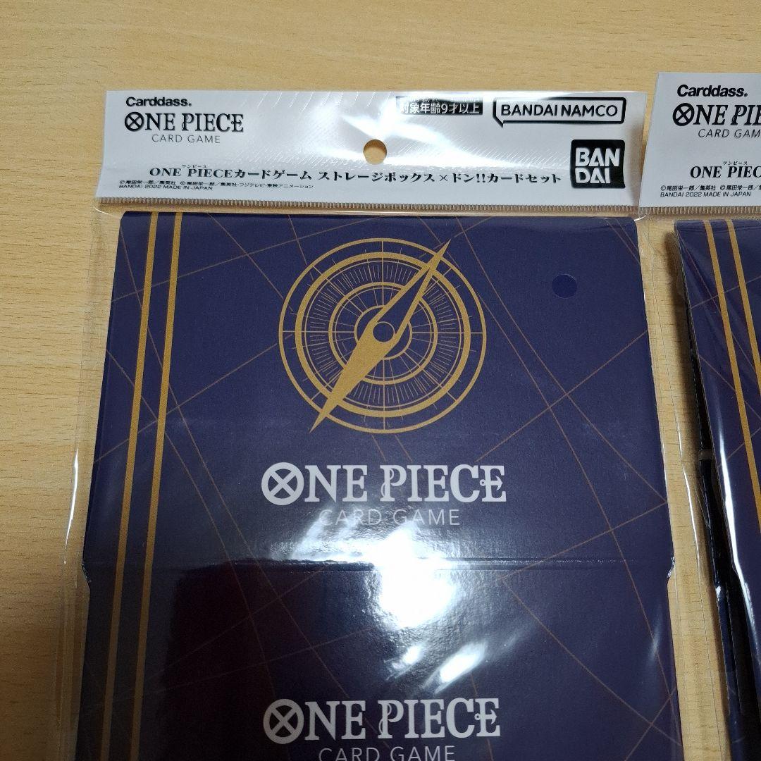 ワンピースカードストレージボックス ドンカード！！麦わら　新品未使用　2セット