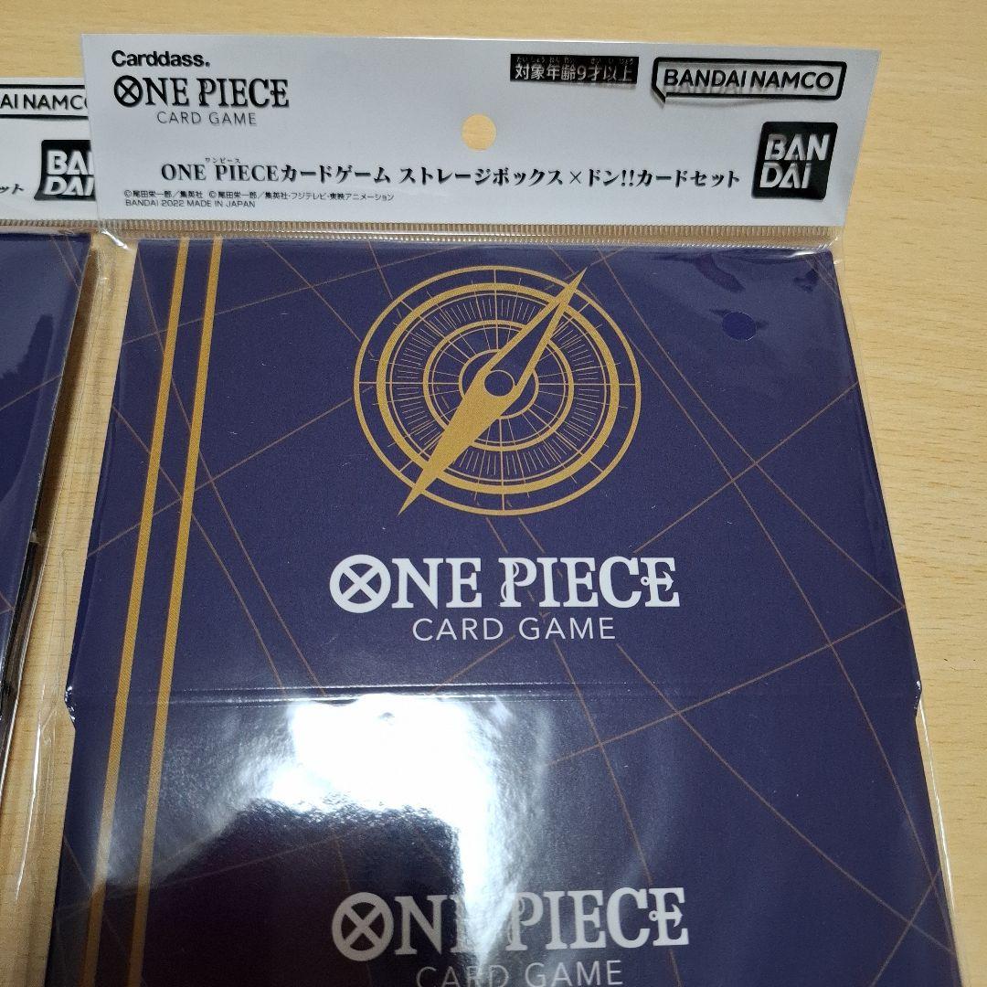 ワンピースカードストレージボックス ドンカード！！麦わら　新品未使用　2セット
