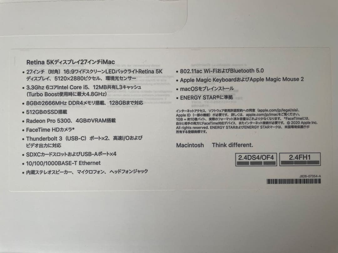 コマめ(3/10) Retina 5Kディスプレイ27インチiMac