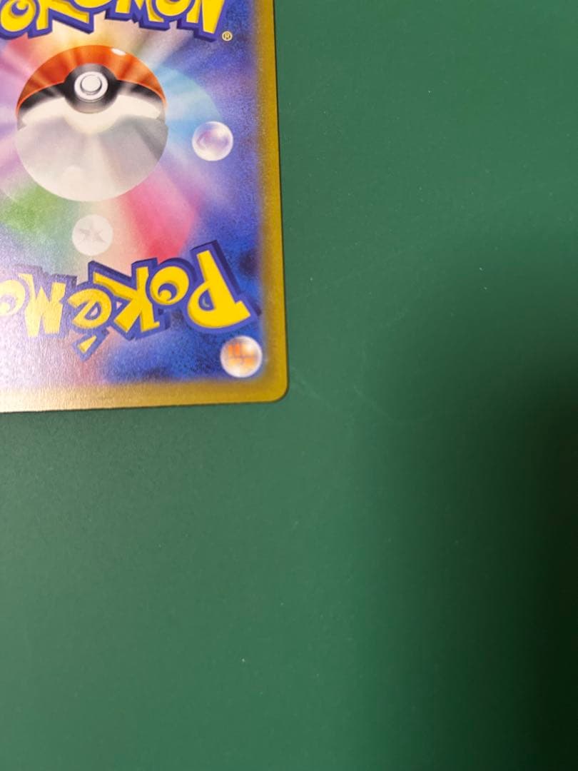 ポケモンカードゲーム　ロケット団のミュウツーexSAR メガドリームex