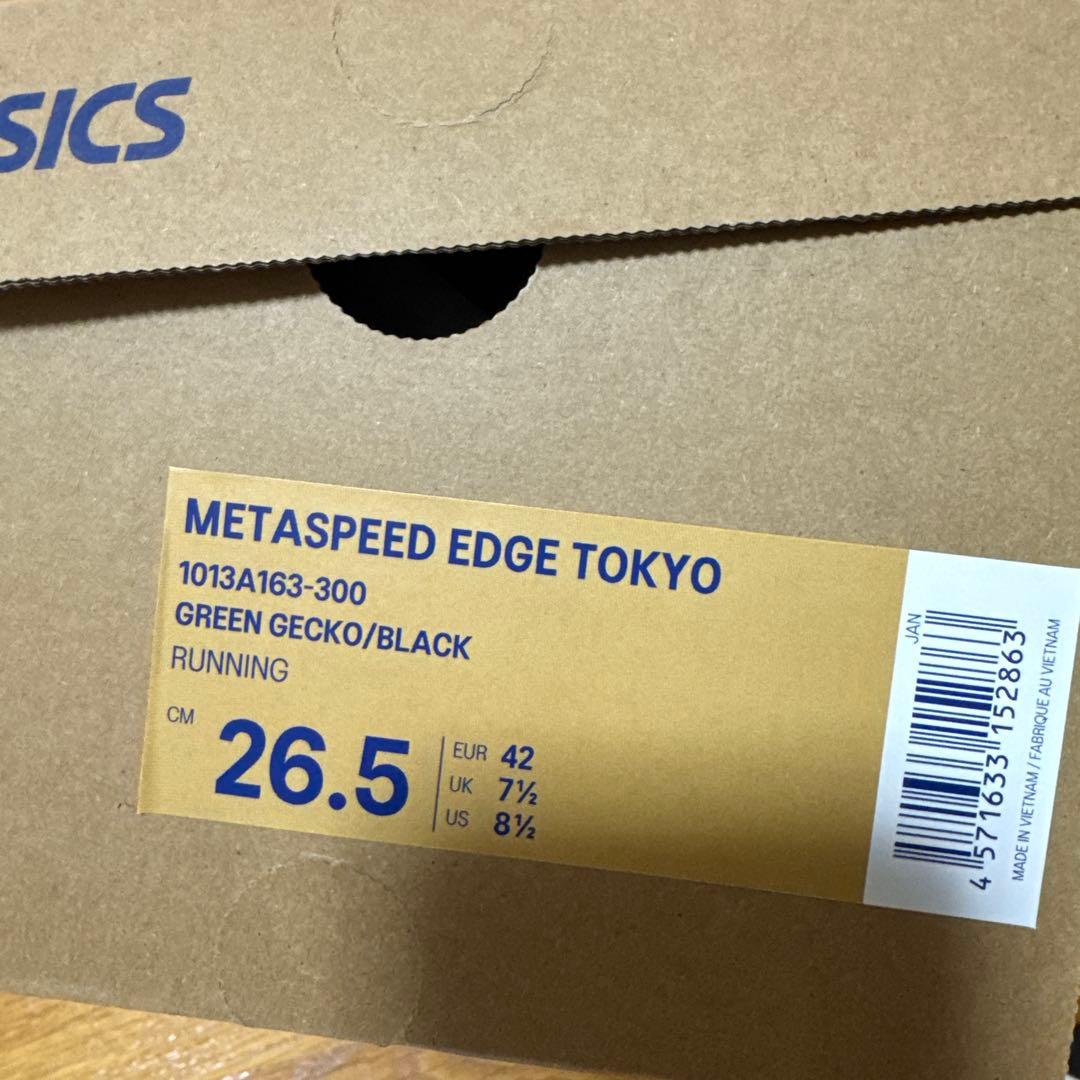 メタスピードエッジ東京　26.5 SPEEDEDGETOKYO