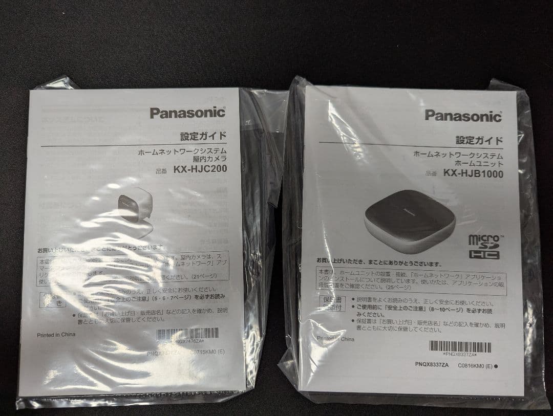 ★PanasonicカメラキットKX-HJB1000-W KX-HJC200-w