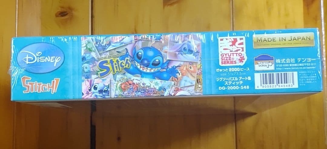 【未開封】ディズニー ジグソーパズル スティッチ アート　ぎゅっと2000ピース