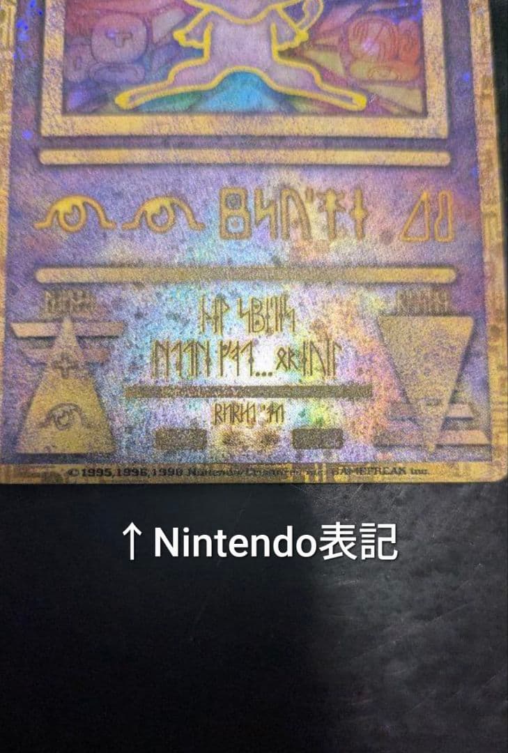 【美品】古代ミュウ(世界全6種セット)前期後期エラー修正版