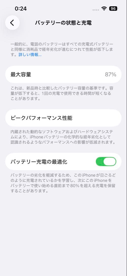 amoa.amoa.247 iPhone14 128G ブラック