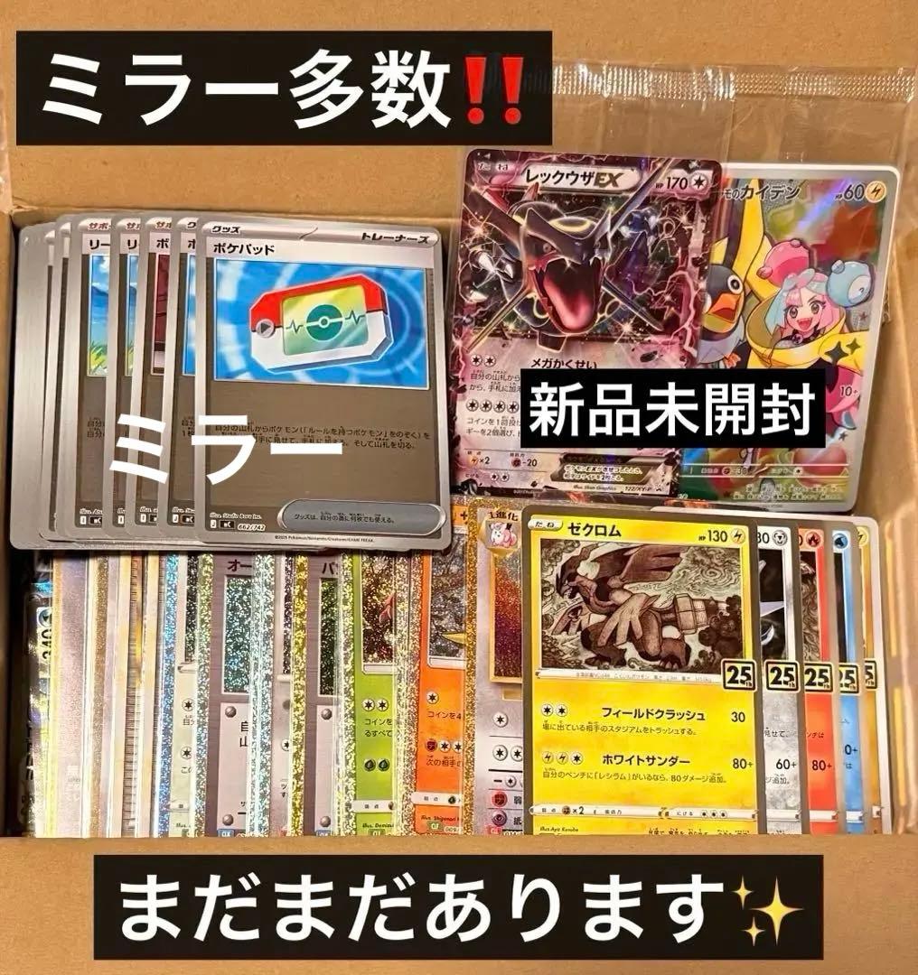 ⑦ポケカ引退品30周年記念25周年 classic 新品未開封レックウザプロモ