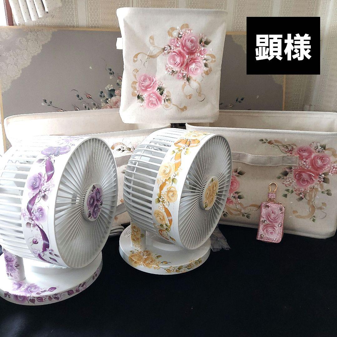 サーキュレーター他 トールペイント