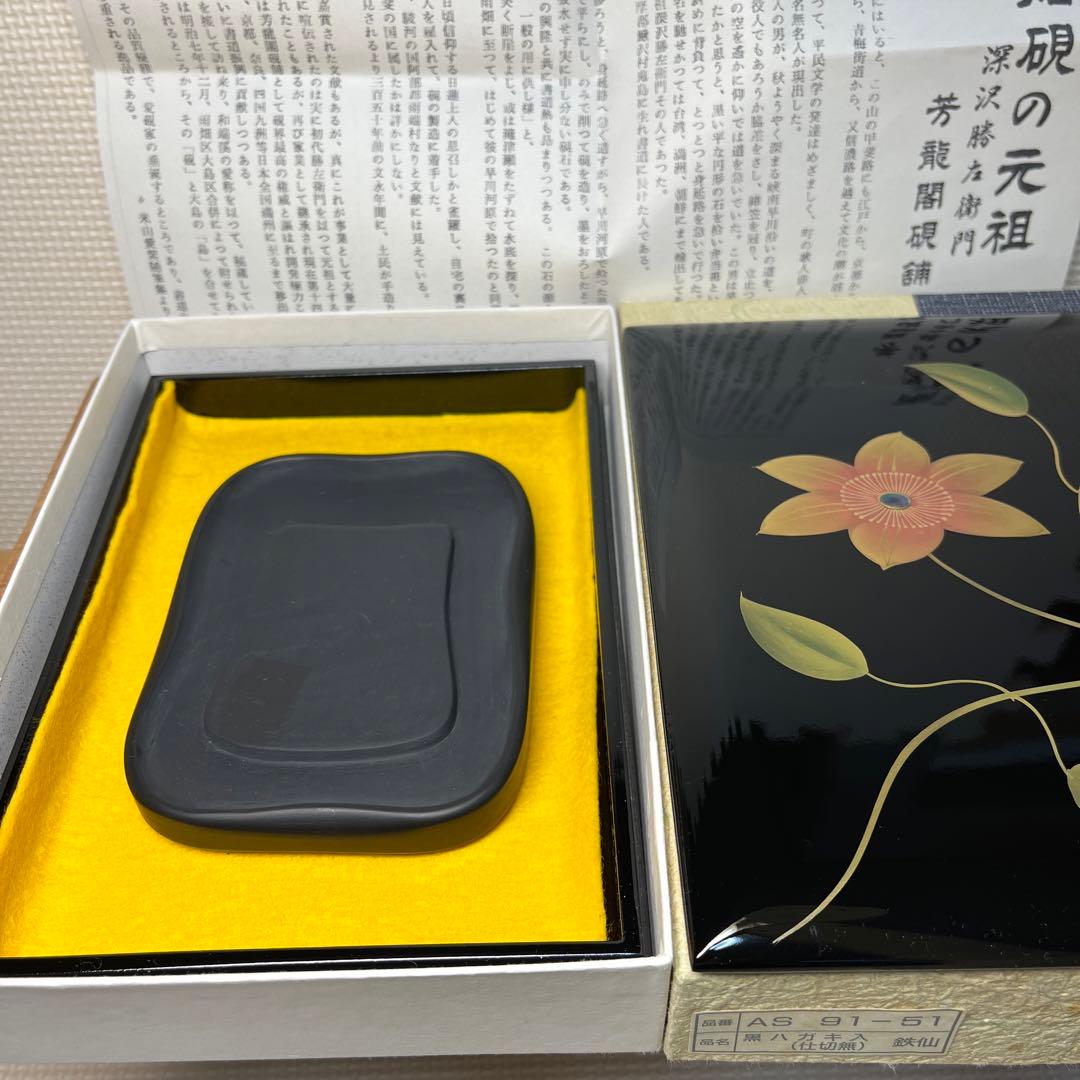 ⭕️まりちゃん⭕️ 雨畑硯　新品　芳龍閣硯舗鑑製　深澤勝左衛門　特殊彫刻作品