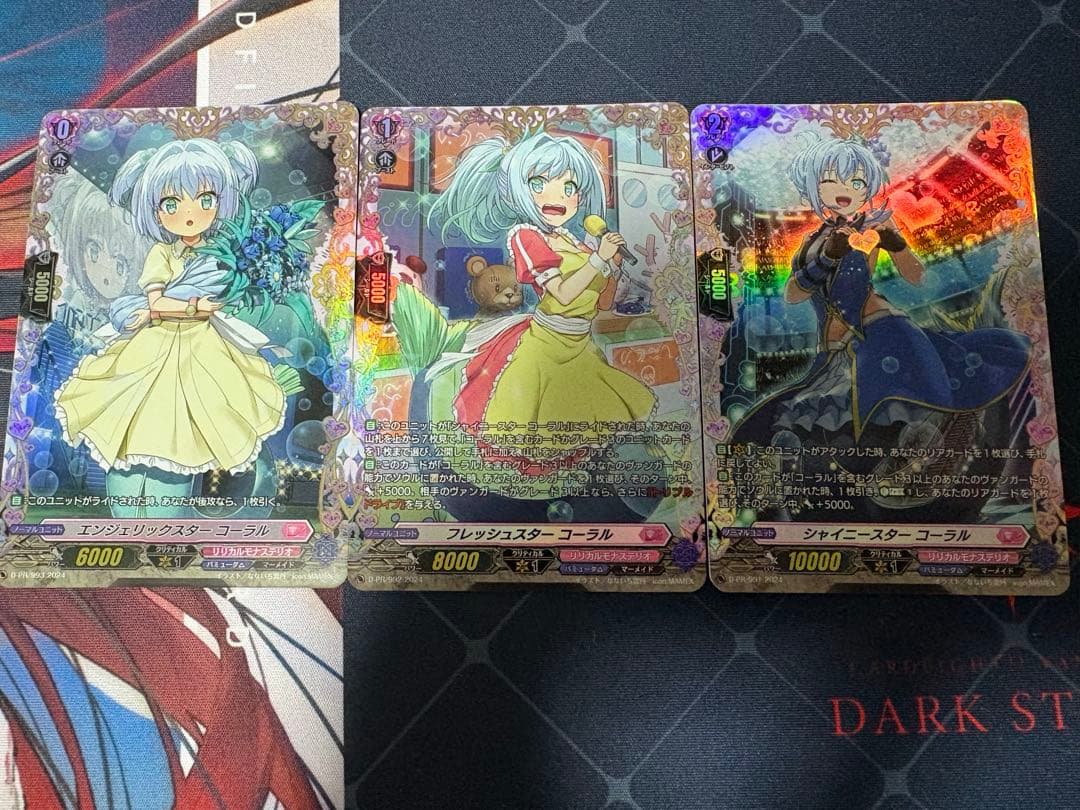 ヴァンガード コーラル fr ライドライン 3枚セット