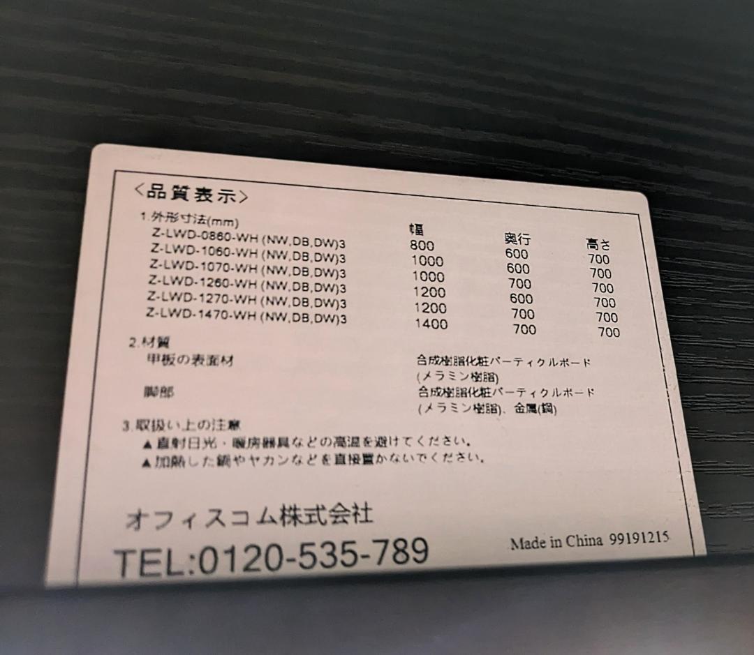 i☆ オフィスコム オフィスデスク 幅1400 机上ラック ワークデスク 事務机