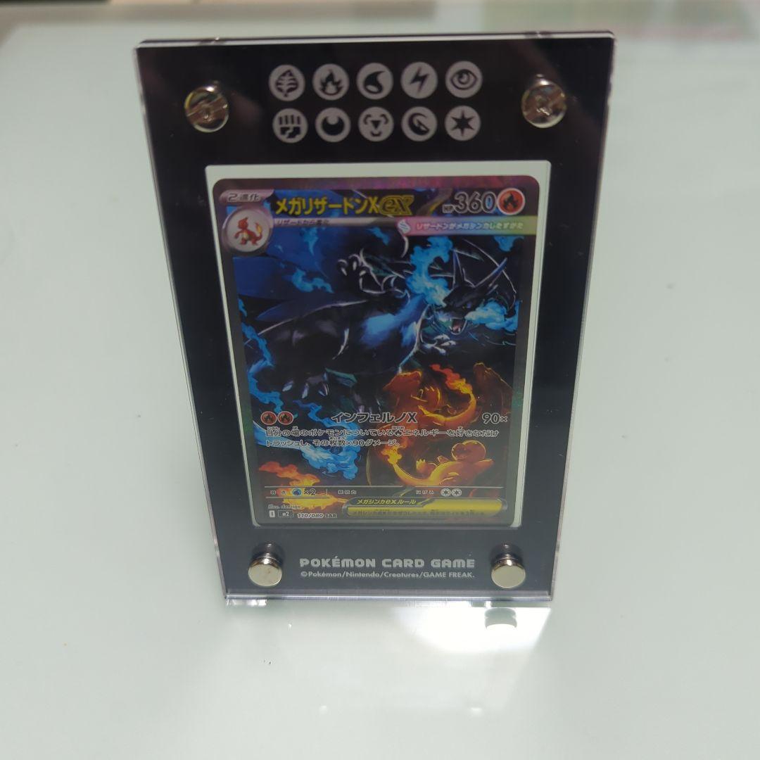 メガリザードンX GX 360 HP