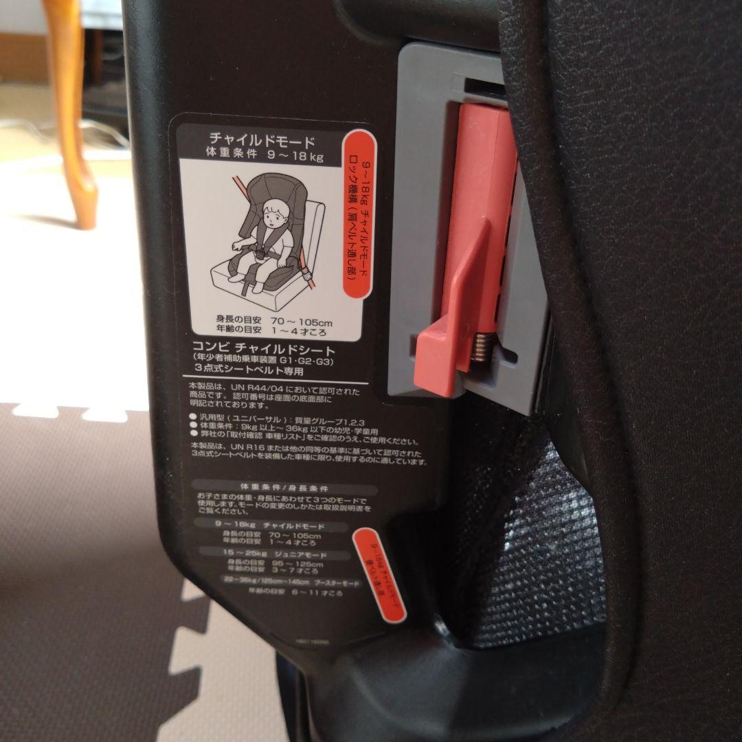 Combi ジュニアシート ジョイトリップ、エッグショック、ブラック/グレー