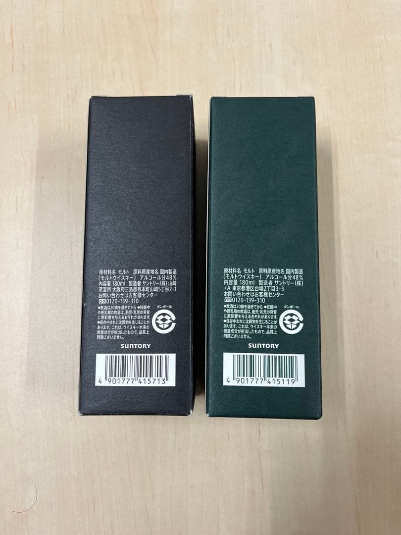 山崎蒸溜所限定ウイスキー180mlと白州蒸溜所限定ウイスキー180mlセット