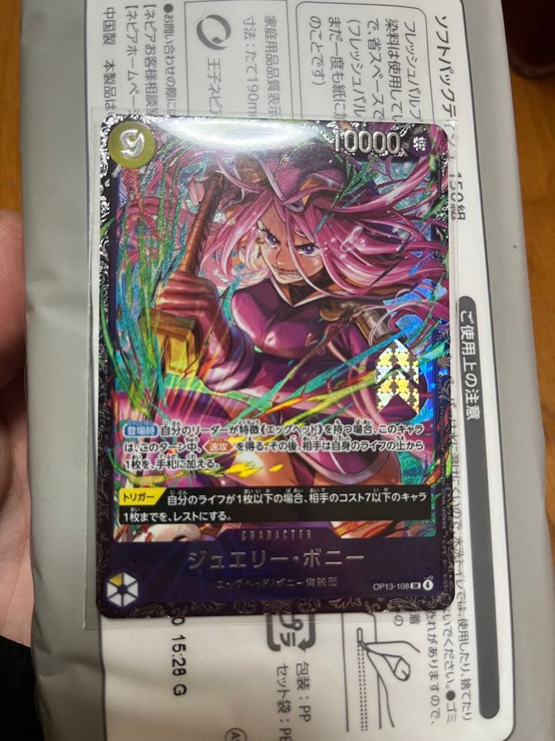 ジュエリーボニー　フラッグシップ　ワンピースカード