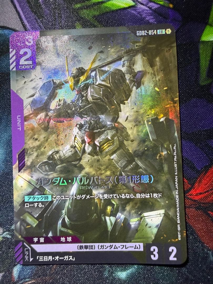 ガンダム・バルバトス(第1形態) LR 4枚セット　ガンダムカードゲーム
