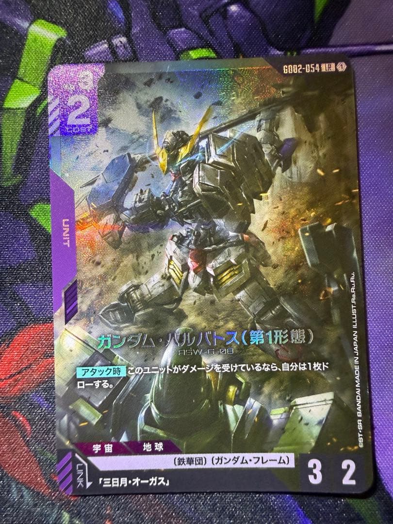 ガンダム・バルバトス(第1形態) LR 4枚セット　ガンダムカードゲーム