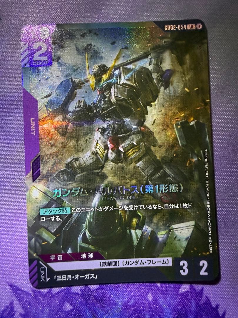 ガンダム・バルバトス(第1形態) LR 4枚セット　ガンダムカードゲーム