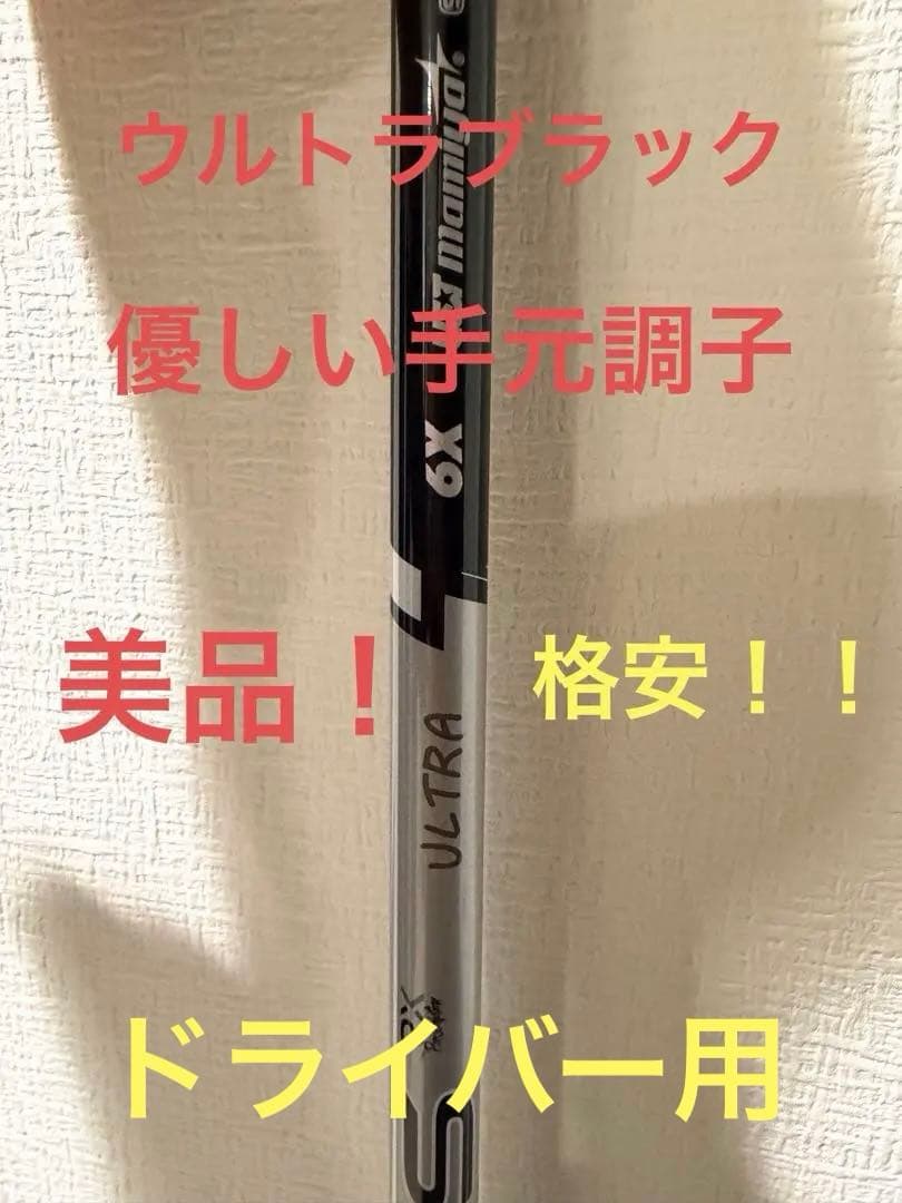 こ*き様 ★美品★ATTAS RX ULTRA BLACK 6（X）★キャロウェ