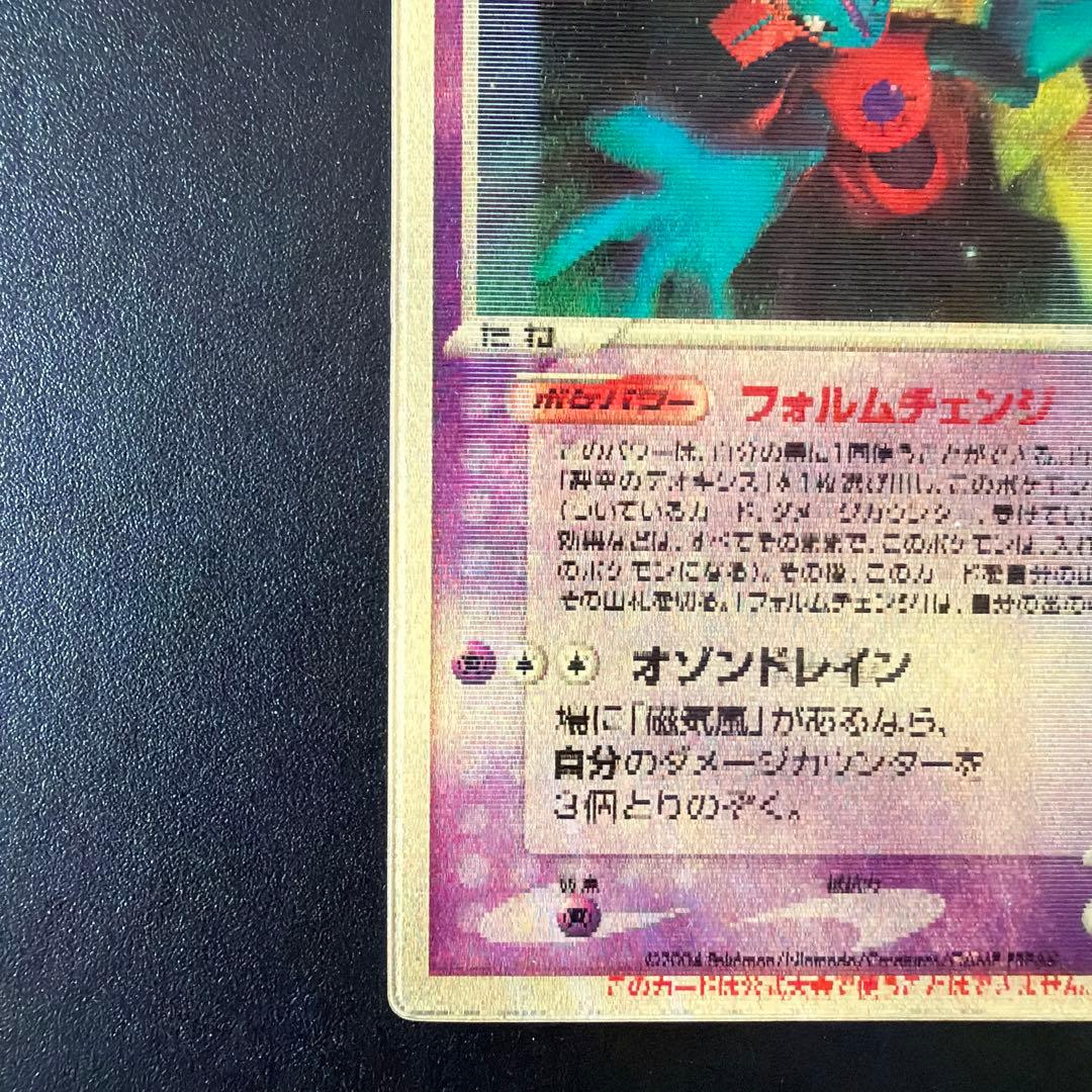 裂空のデオキシス 3D プロモカード