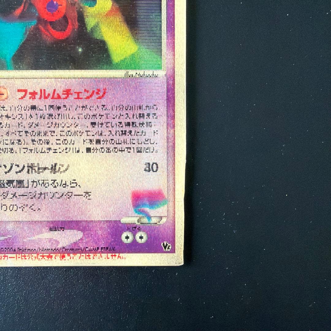 裂空のデオキシス 3D プロモカード