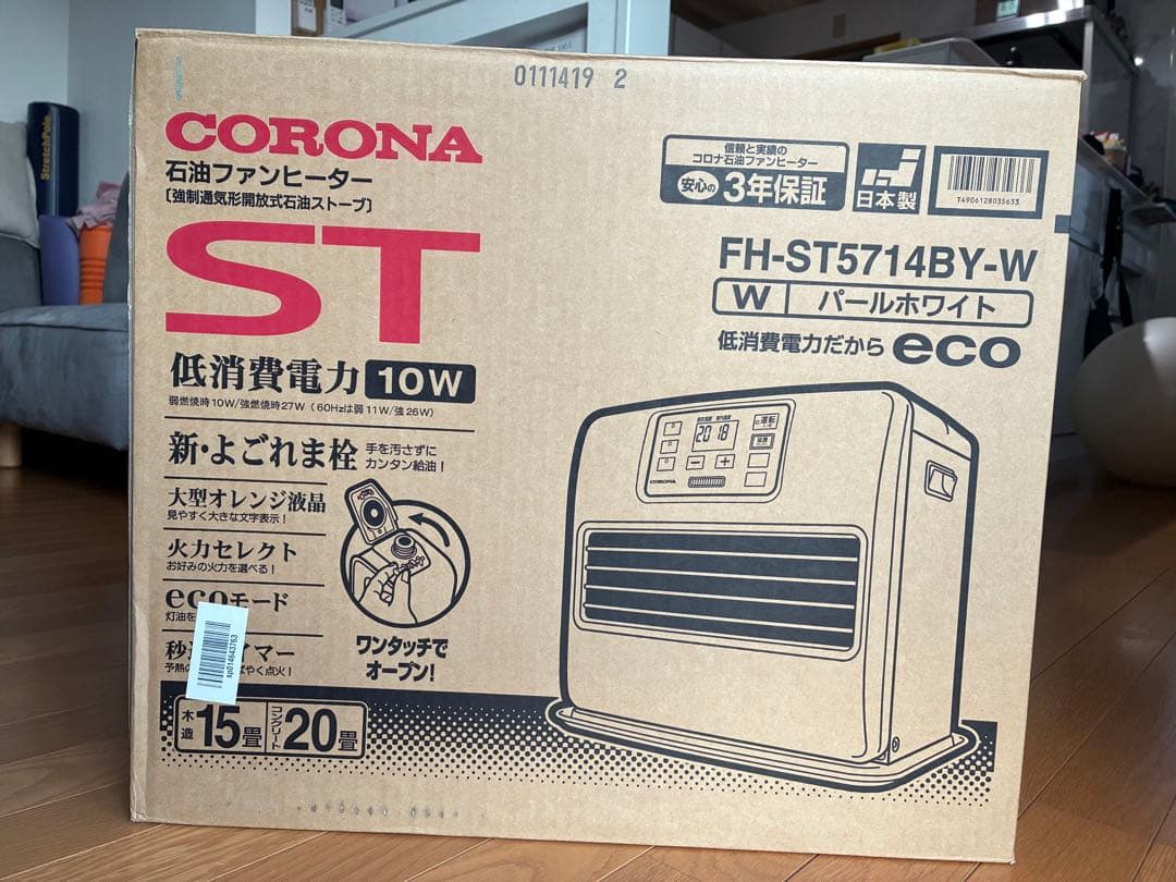 CORONA 石油ファンヒーター 木造15 畳用　14年製　着払い