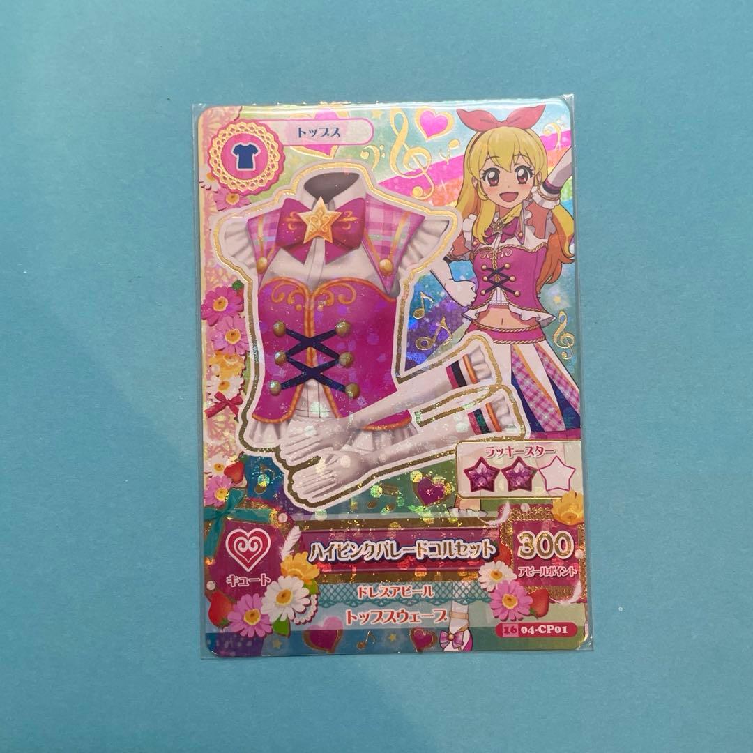 ハイピンクパレードコルセット 星宮いちご アイカツカード