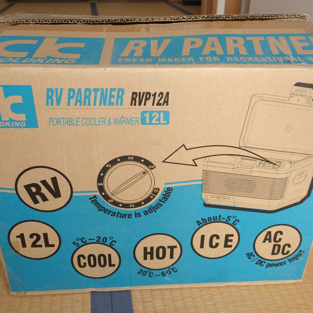 コールドキング　車載(携帯)冷温庫　温度調整機能付き