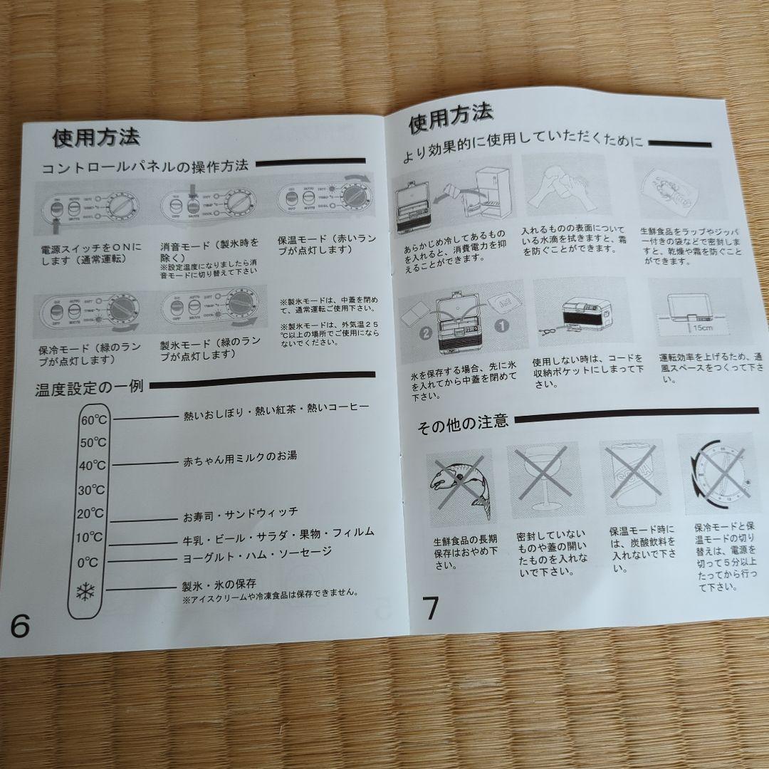 コールドキング　車載(携帯)冷温庫　温度調整機能付き