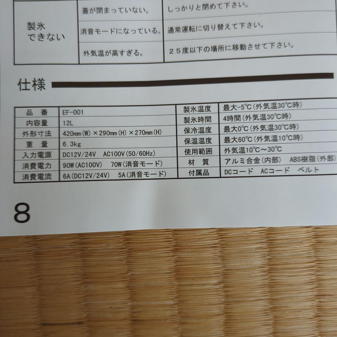 コールドキング　車載(携帯)冷温庫　温度調整機能付き