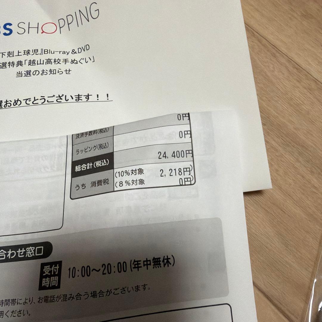 下剋上球児　DVD新品セット