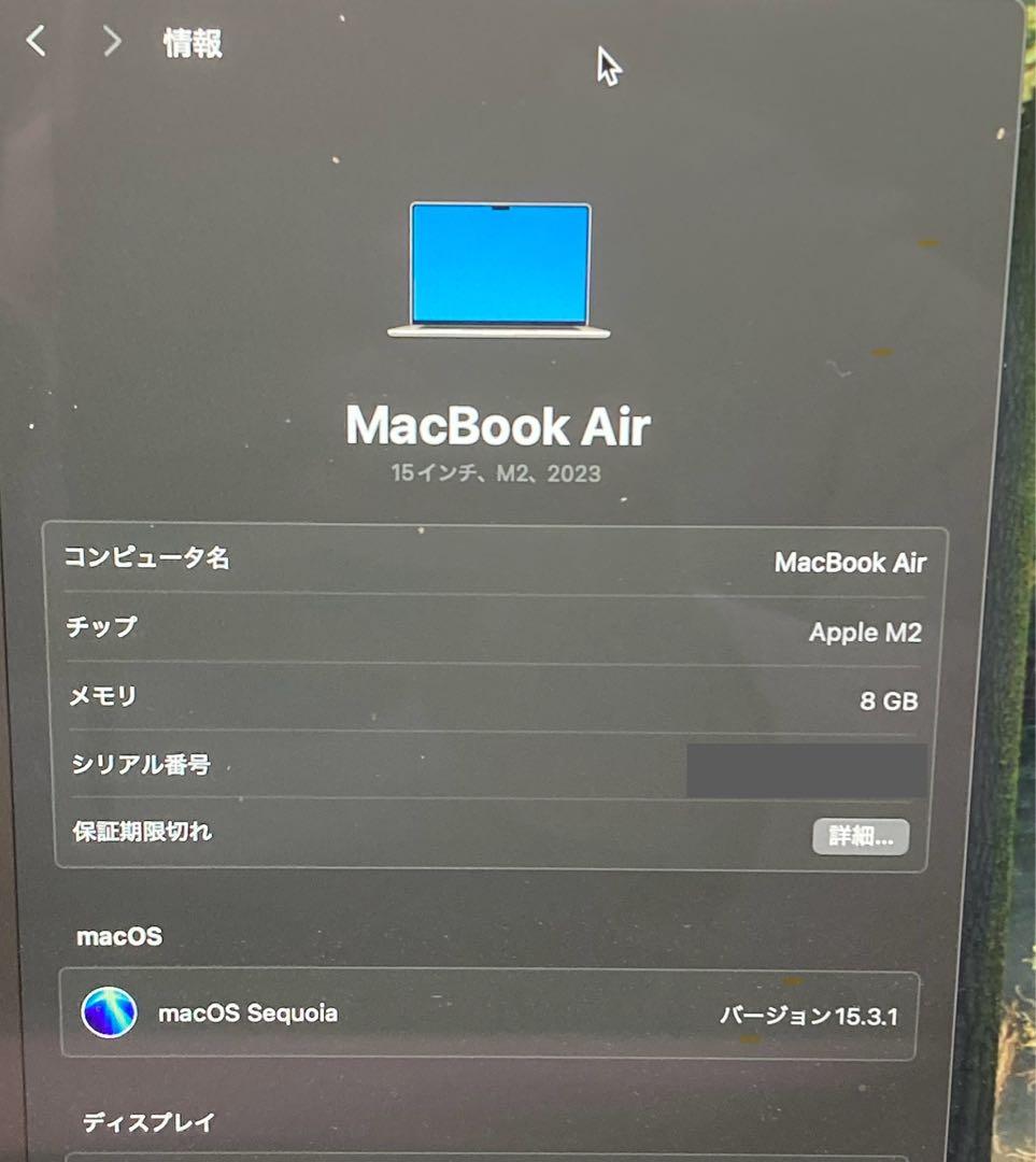 Apple MacBook Air M2 15インチ スターライト 2023