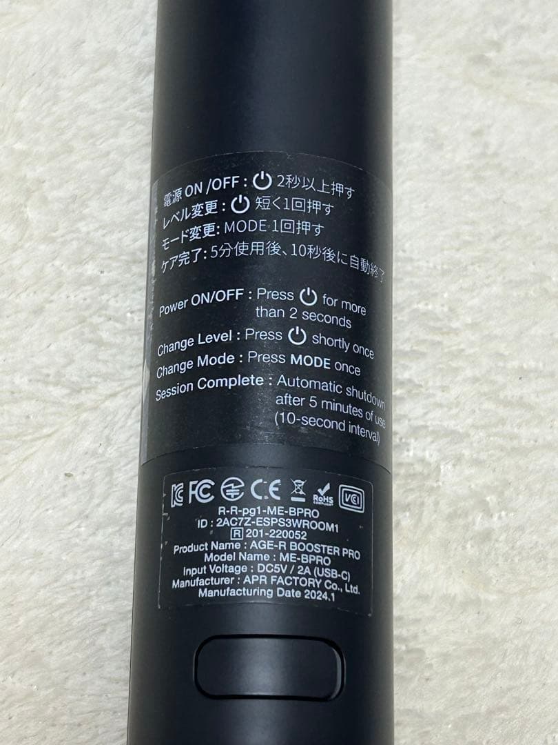 medicube メディキューブブースタープロ AGE-R 美顔器