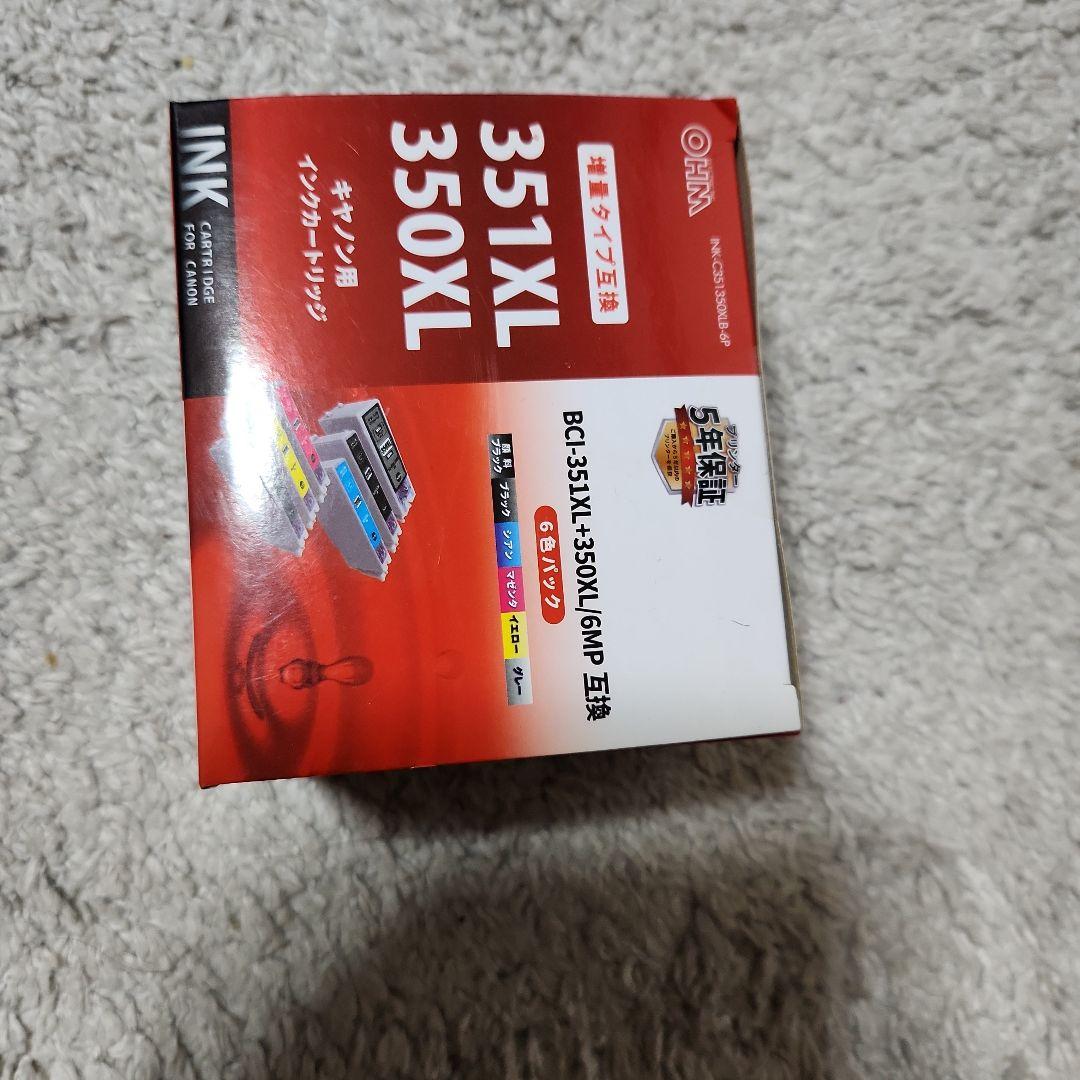 キヤノン インクカートリッジ 381+380 XL 5色セット