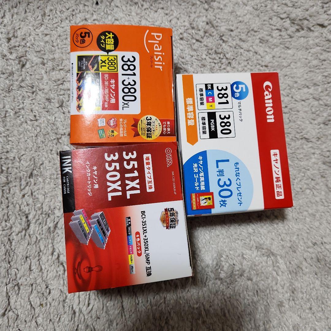 キヤノン インクカートリッジ 381+380 XL 5色セット