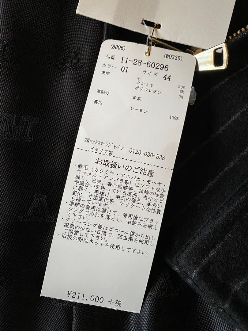専用！新品未使用　マックスマーラ MAX MARA 白タグ44 LL