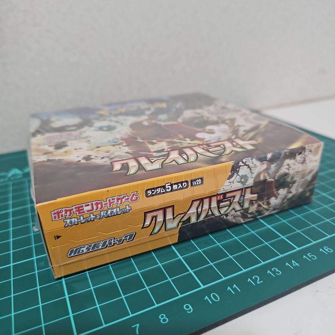 ポケモンカードゲーム クレイバースト1box
