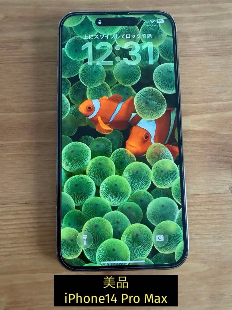 iPhone14 Pro Max 256㎇ 83%