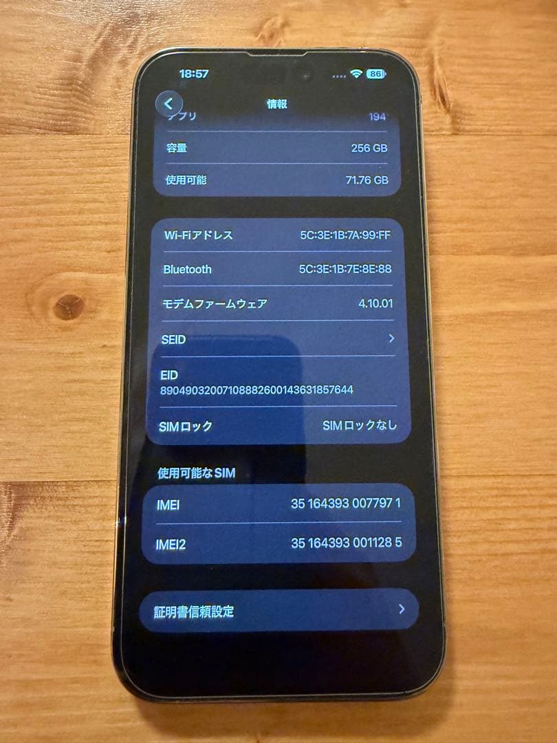 iPhone14 Pro Max 256㎇ 83%